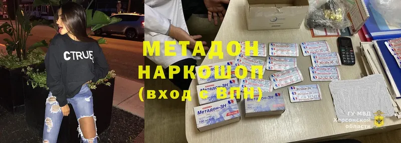 МЕТАДОН VHQ  блэк спрут сайт  Вятские Поляны 